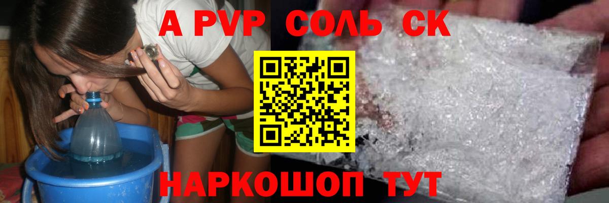 Alpha PVP Crystall  Вход с VPN  Мурино  Альфа ПВП  А ПВП крисы CK  наркошоп  Alfa_PVP Соль 