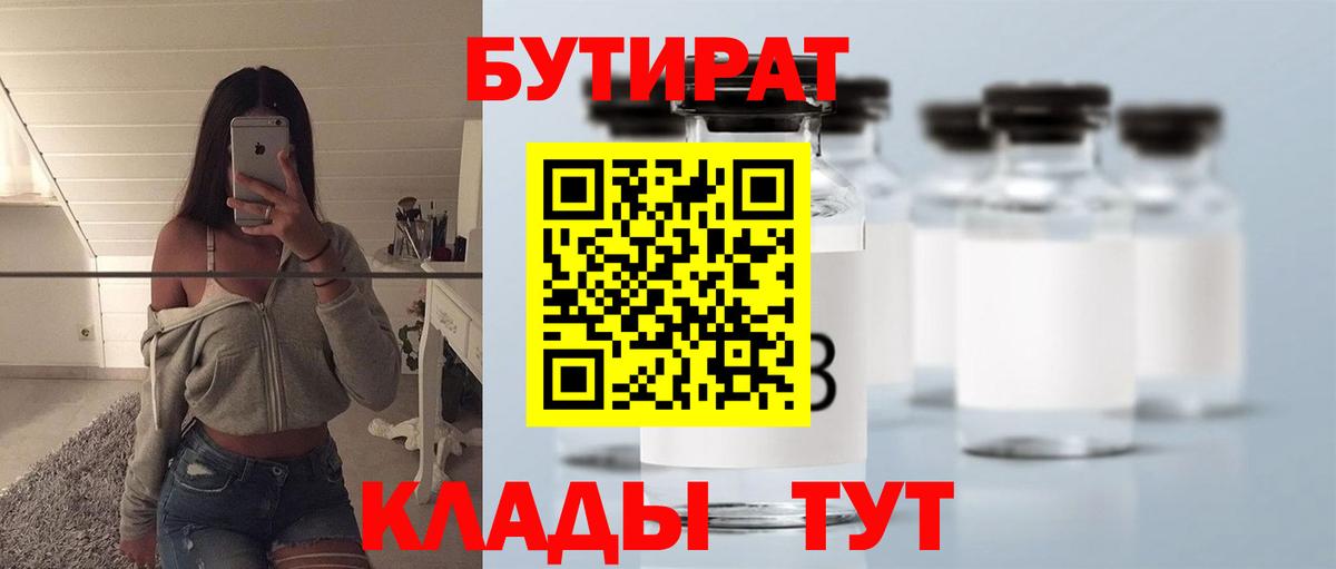 Бутират бутик  Вход с VPN  Мурино 