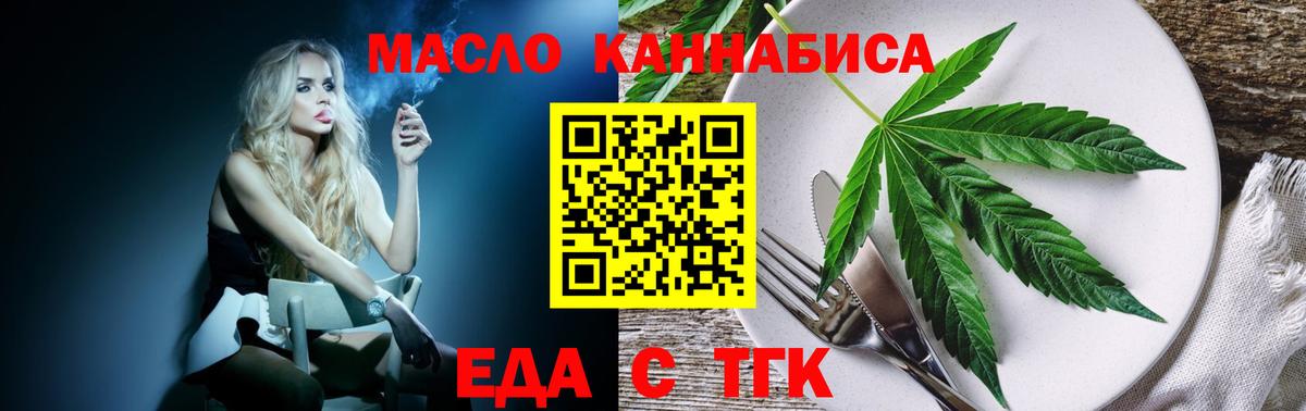 Мурино  Печенье с ТГК конопля  Вход с VPN 