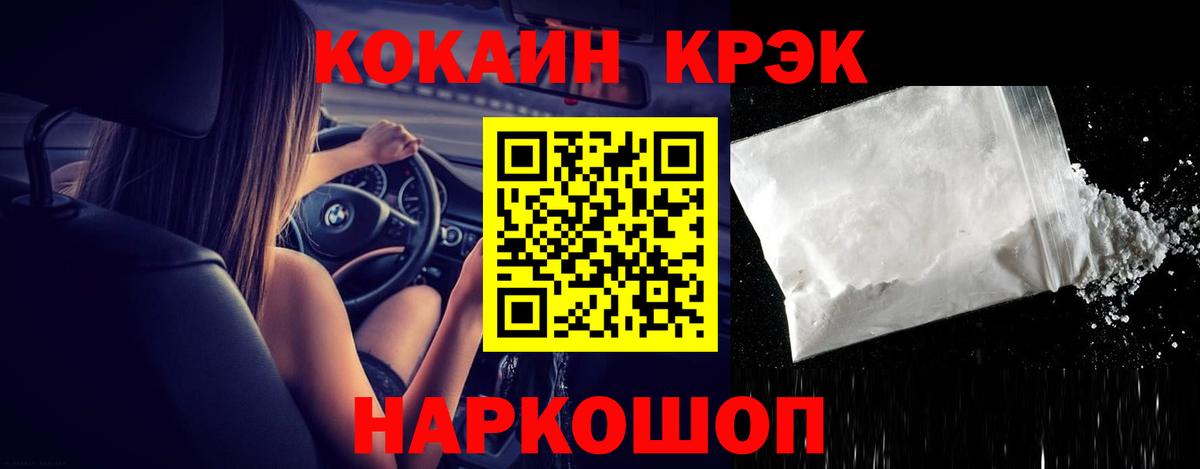 Cocaine 99%  COCAIN Боливия  Кокаин  Вход с VPN  Мурино 