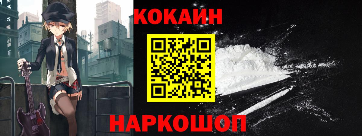КОКАИН Колумбийский Мурино