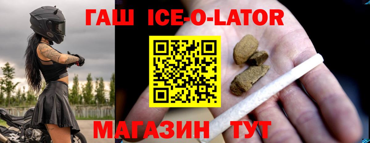 цена наркотик  Вход с VPN  ГАШ ice o lator  Мурино  ГАШ Cannabis 