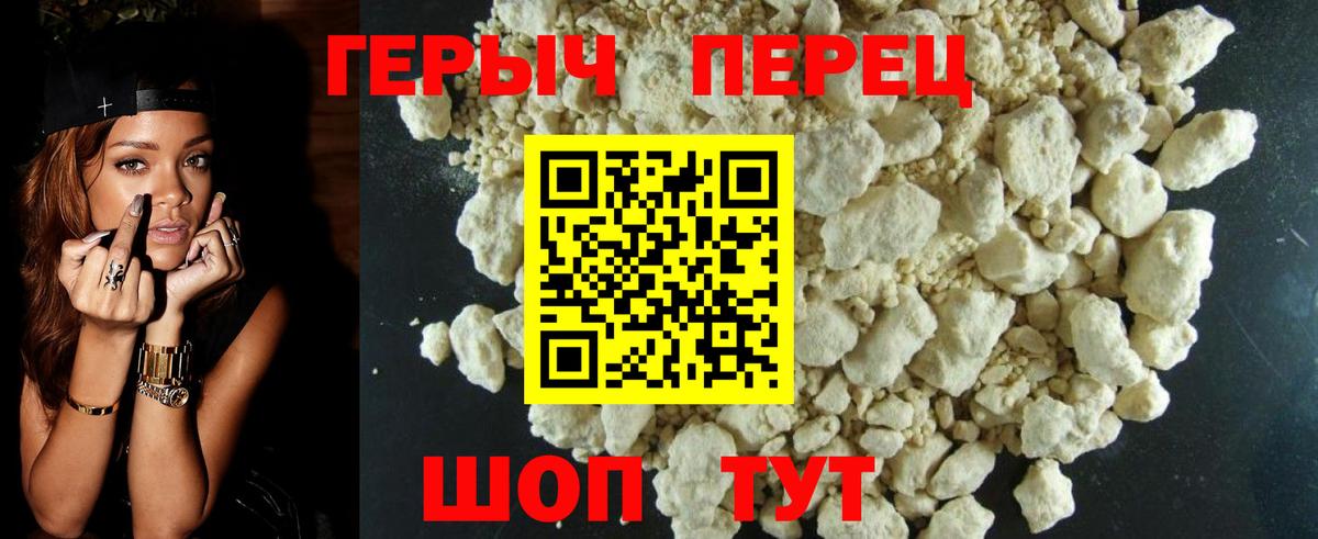ГЕРОИН белый Мурино