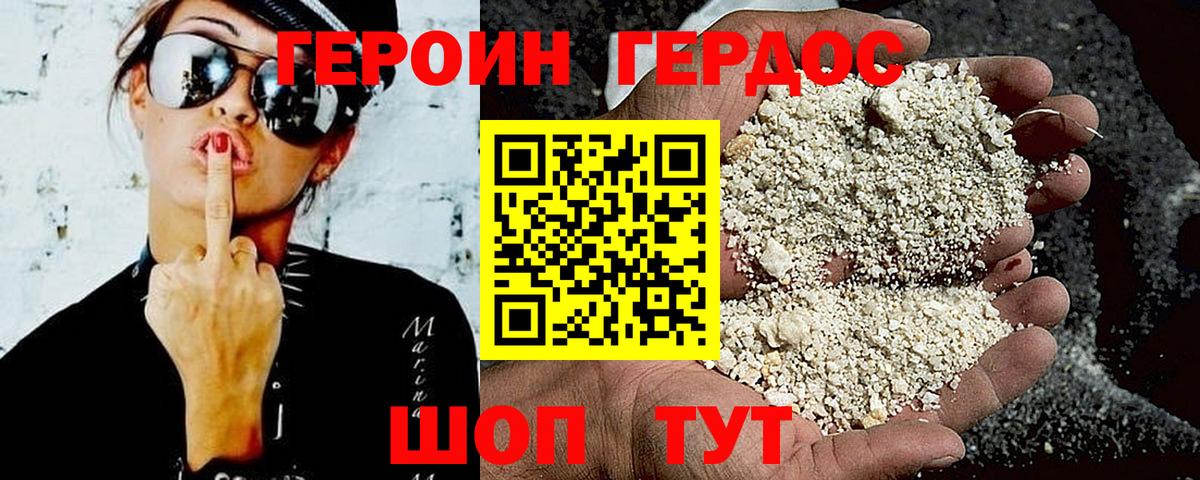 Мурино  Героин Heroin  Вход с VPN 