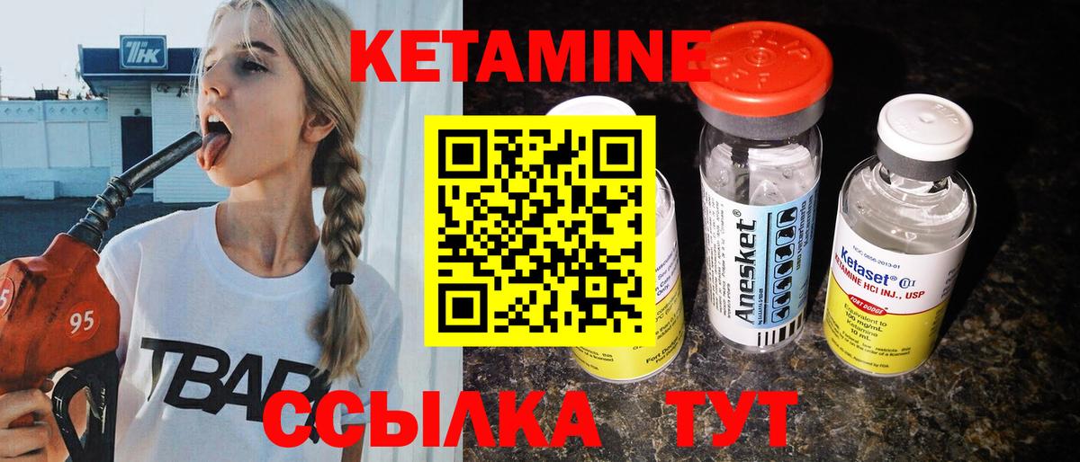 Мурино  КЕТАМИН VHQ  Вход с VPN  Кетамин VHQ 