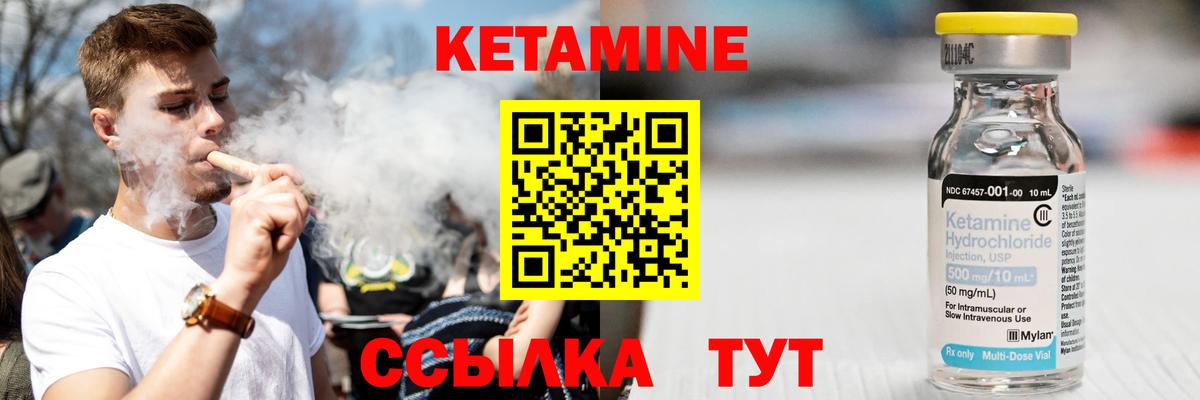 КЕТАМИН ketamine Мурино