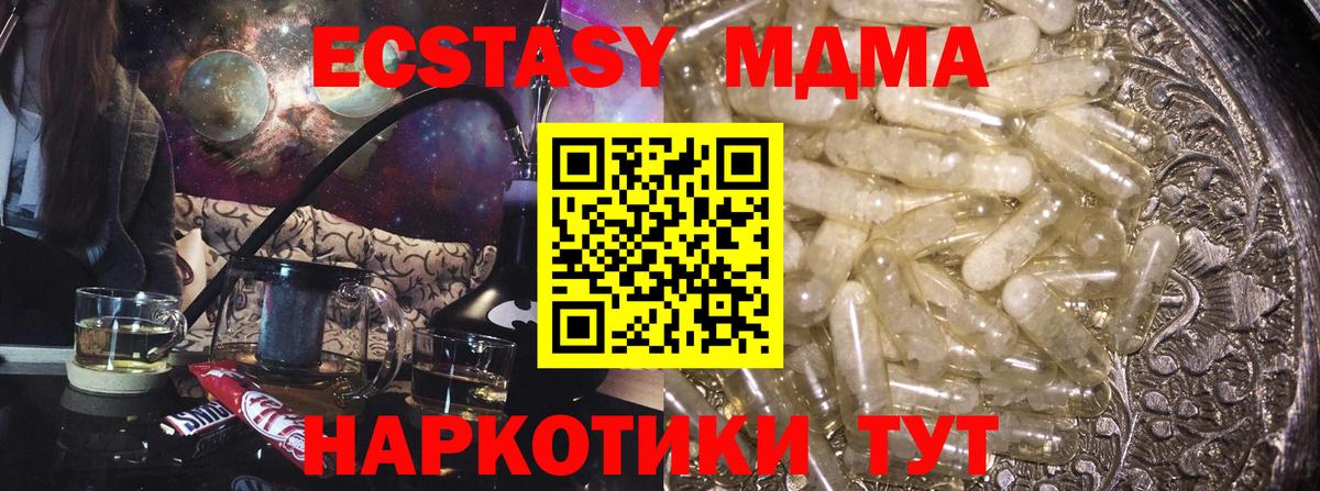 МДМА Molly  Вход с VPN  Мурино  МДМА кристаллы 