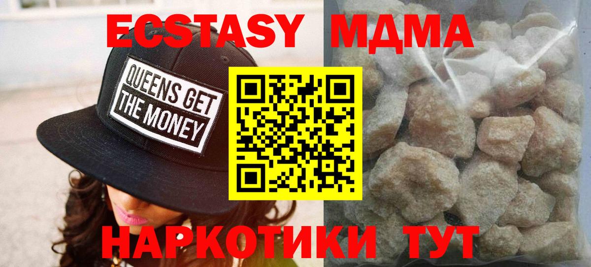 MDMA crystal Мурино