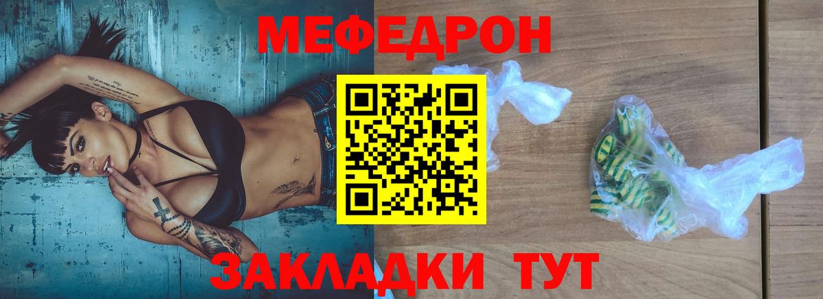 Мурино  Мефедрон VHQ  Мефедрон  Вход с VPN 