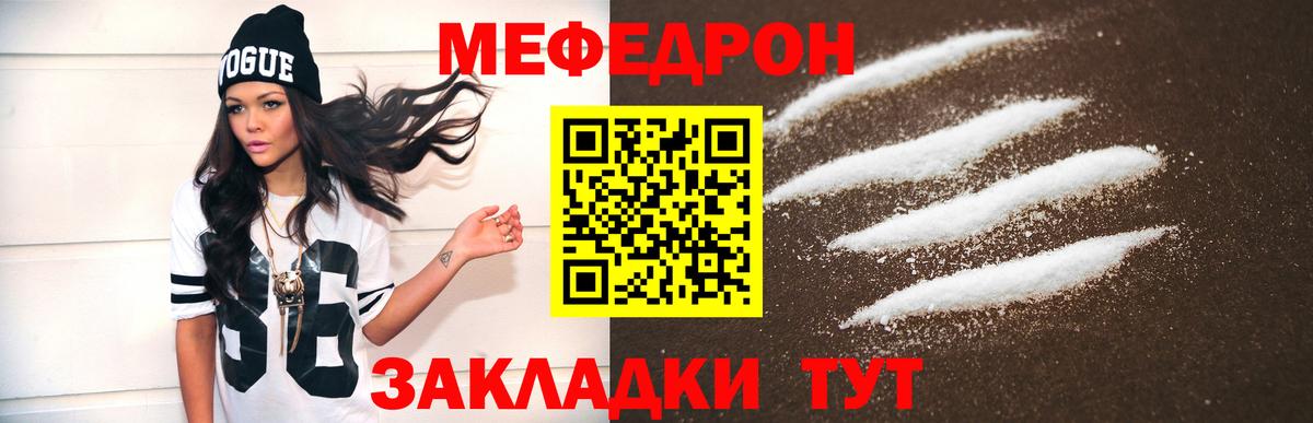 Мефедрон Мурино