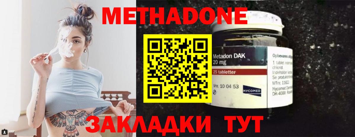 МЕТАДОН VHQ  Метадон кристалл  Вход с VPN  Мурино 
