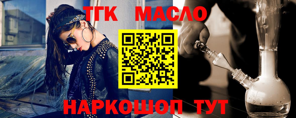 Дистиллят ТГК вейп Мурино